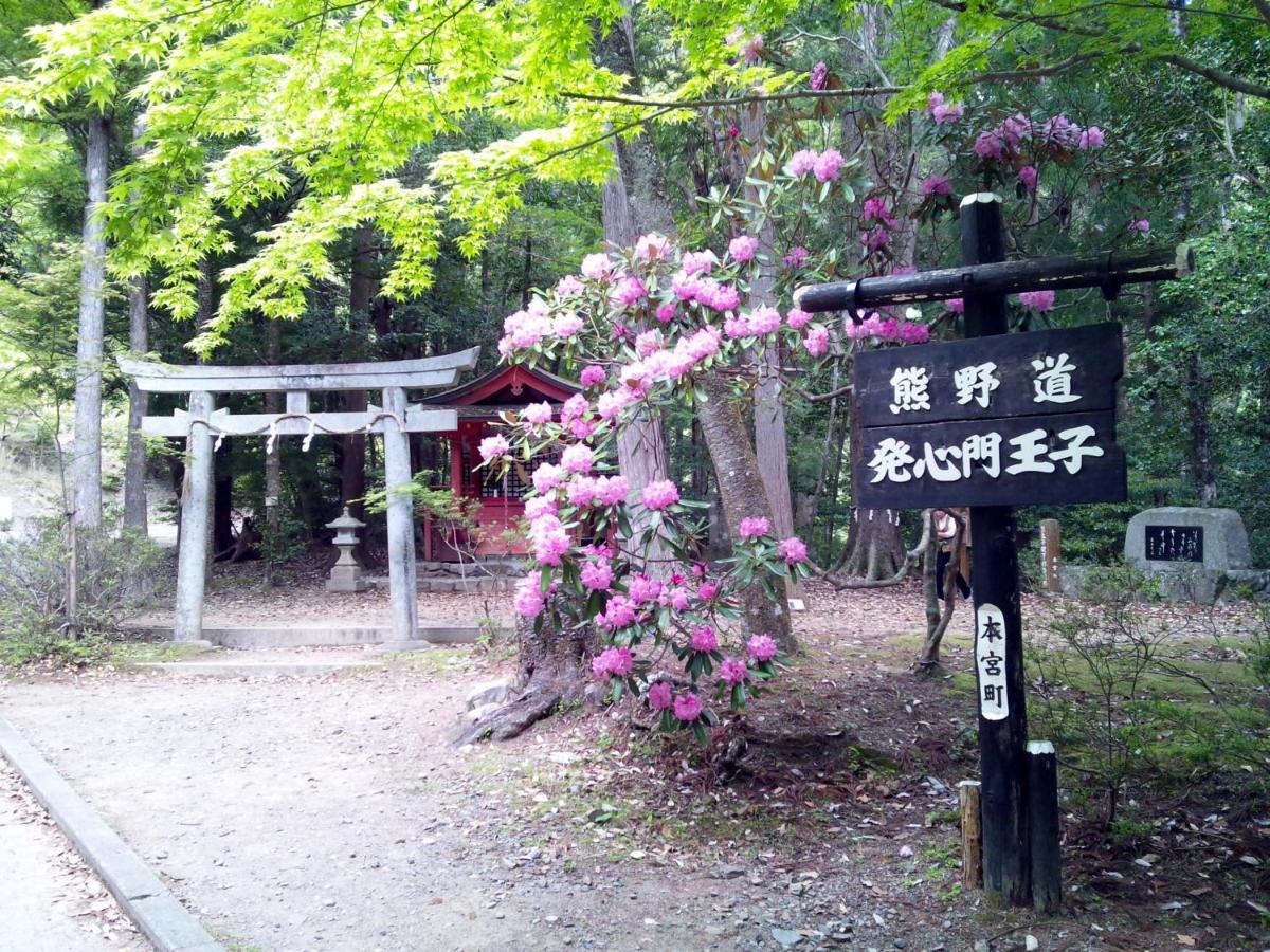 本宫 笹百合渡濑温泉日式旅馆酒店 外观 照片