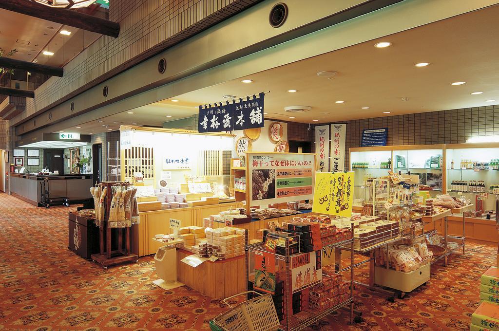 本宫 笹百合渡濑温泉日式旅馆酒店 外观 照片